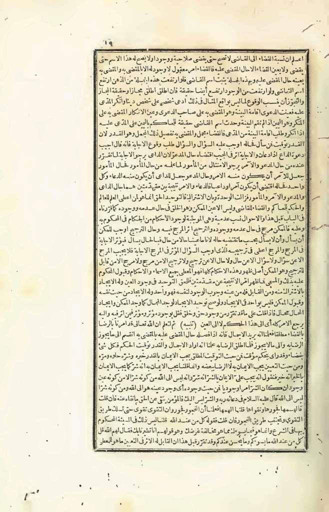 futmak.com - الصفحة 19 - من الجزء الرابع من طبعة بولاق الأولى